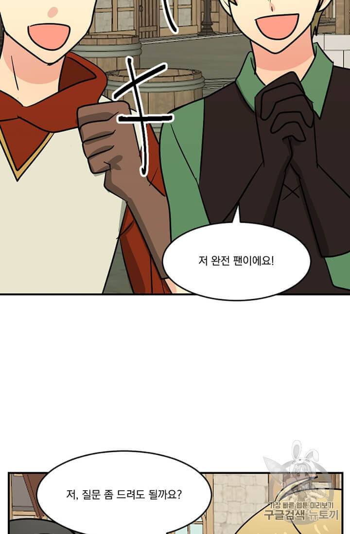 리더 Reader 읽는자 97화 15