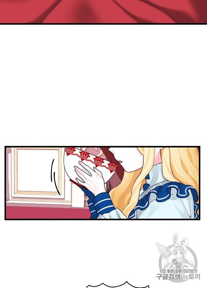 쓰레기장 속 황녀님 11화 9