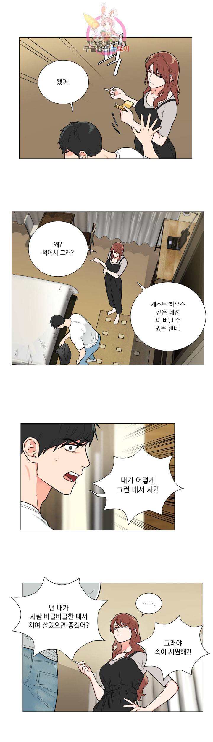 새디스틱 뷰티 100화 QnA 포함 2