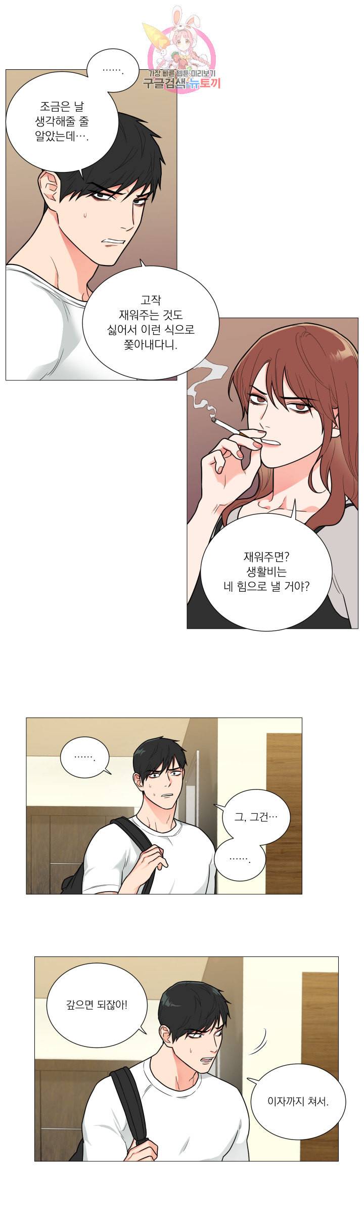 새디스틱 뷰티 100화 QnA 포함 3