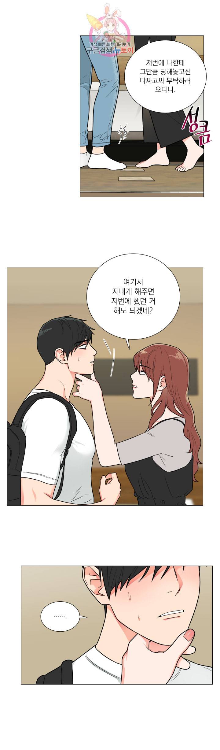 새디스틱 뷰티 100화 QnA 포함 5