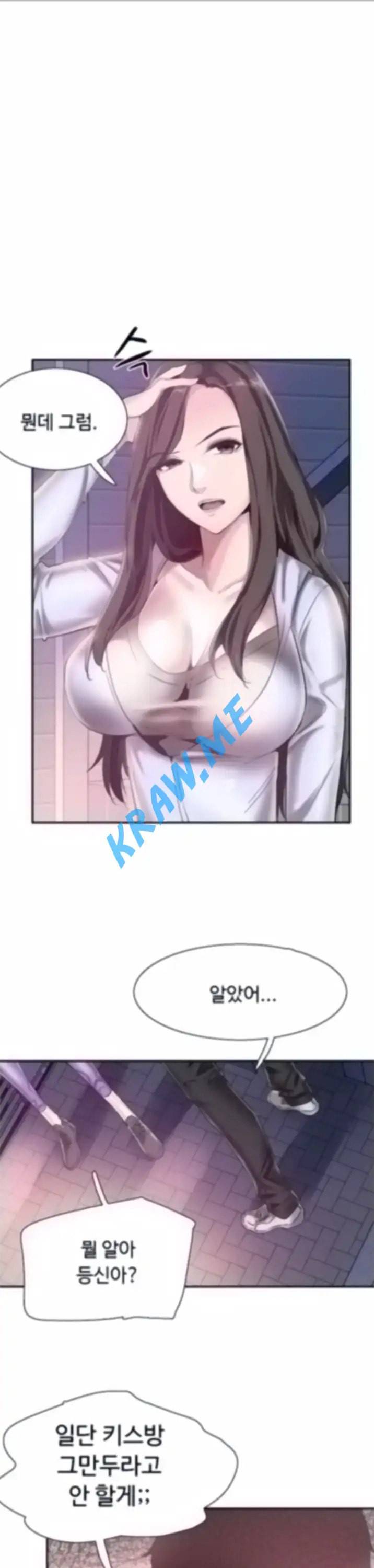 캠퍼스 라이브 50화 1