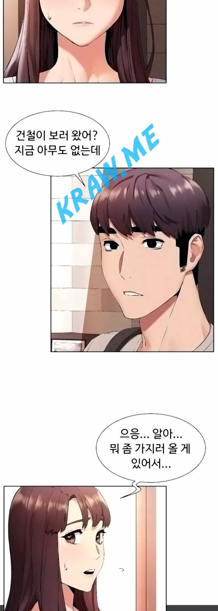 작은 전쟁 제96화 3