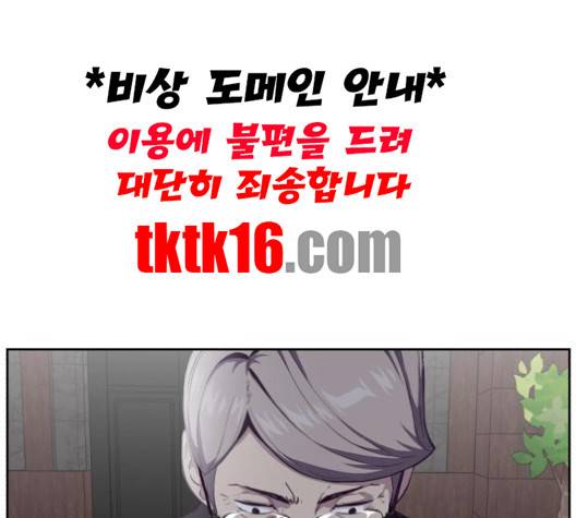 사신소년 65화 3