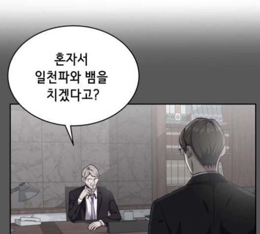 사신소년 65화 5