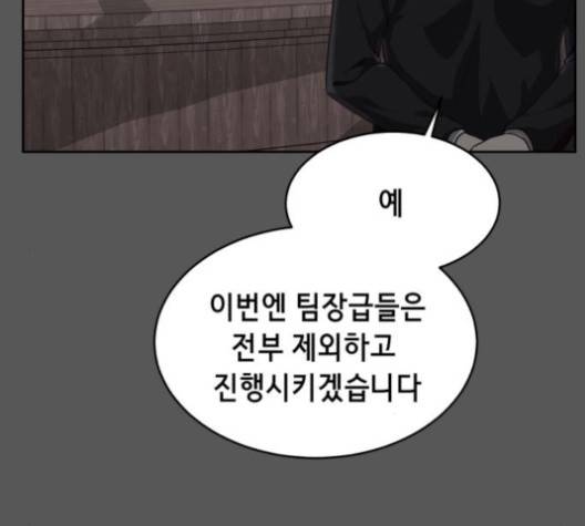 사신소년 65화 6