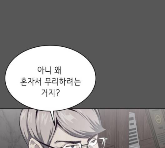 사신소년 65화 7