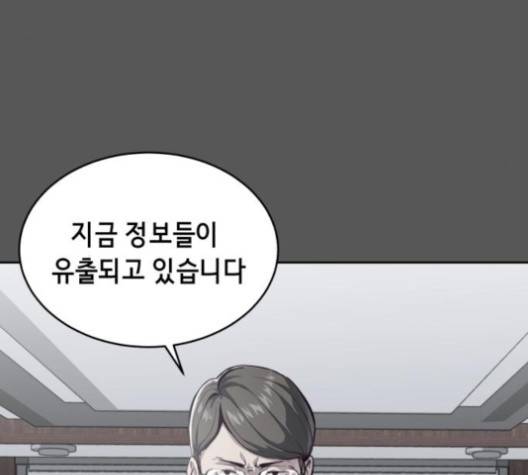 사신소년 65화 9