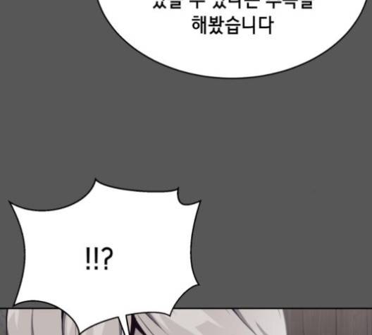 사신소년 65화 11