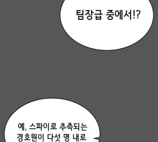 사신소년 65화 13