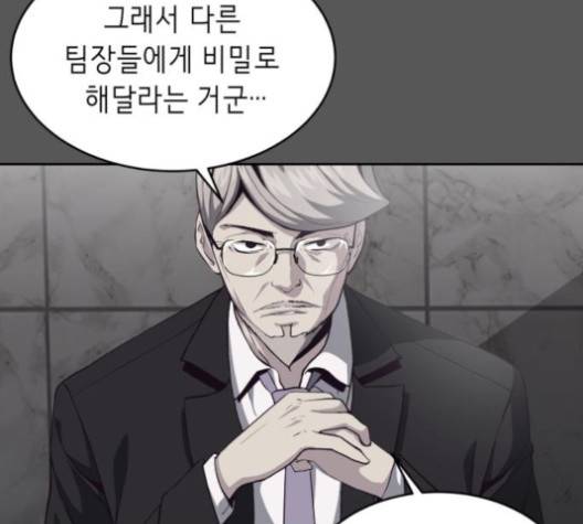 사신소년 65화 16