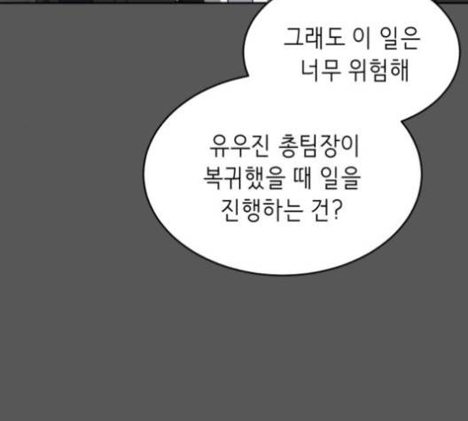 사신소년 65화 17