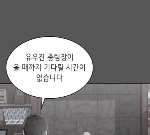 사신소년 65화 18