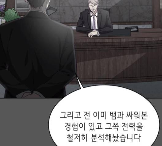 사신소년 65화 19