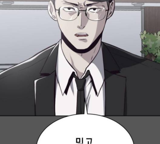 사신소년 65화 21
