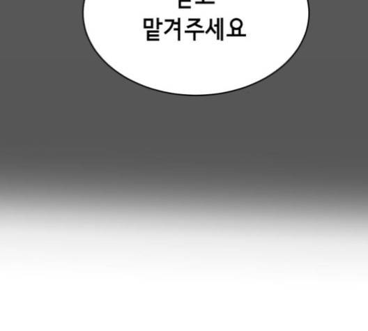 사신소년 65화 22