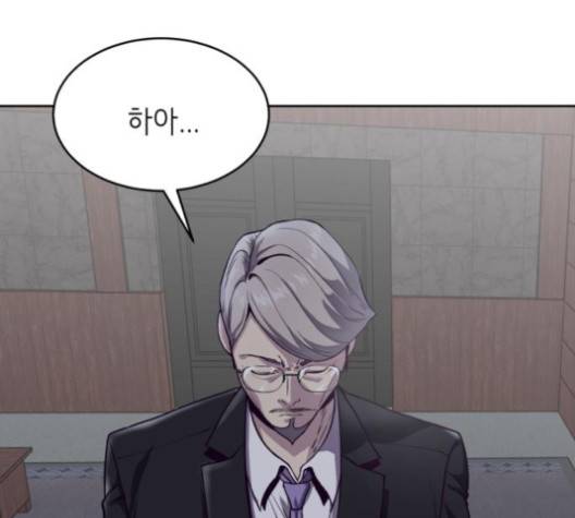 사신소년 65화 23