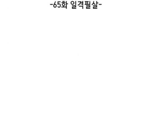 사신소년 65화 30