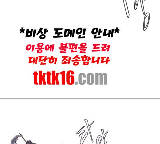 사신소년 65화 43