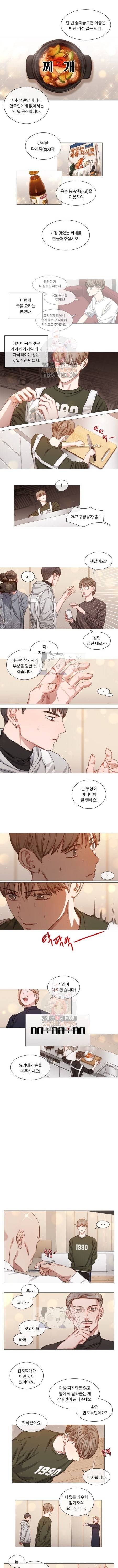 자취요리왕 41화 1