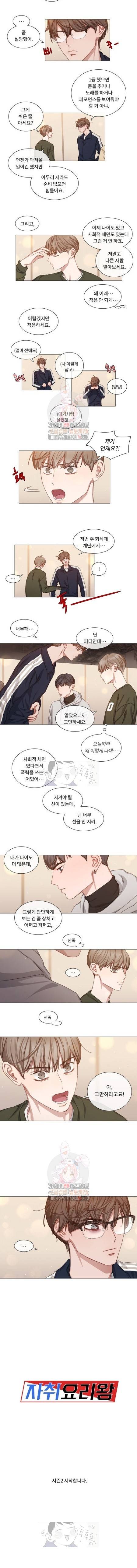 자취요리왕 41화 4