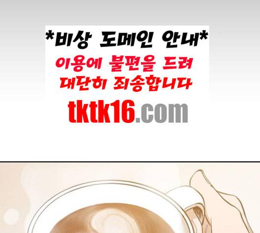 악마와 계약연애 111화 2