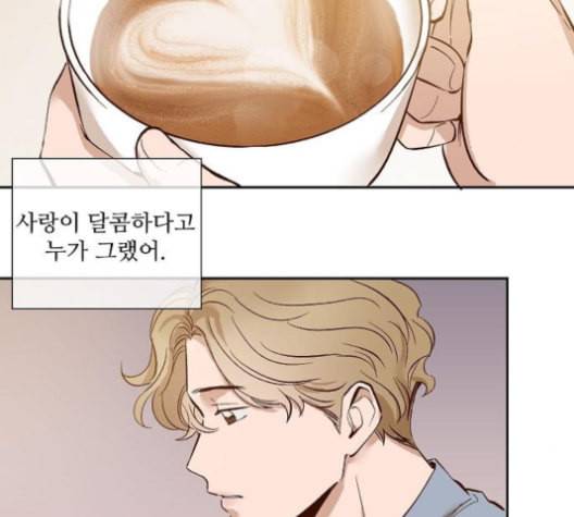 악마와 계약연애 111화 3