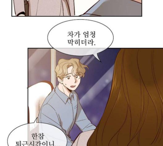 악마와 계약연애 111화 6