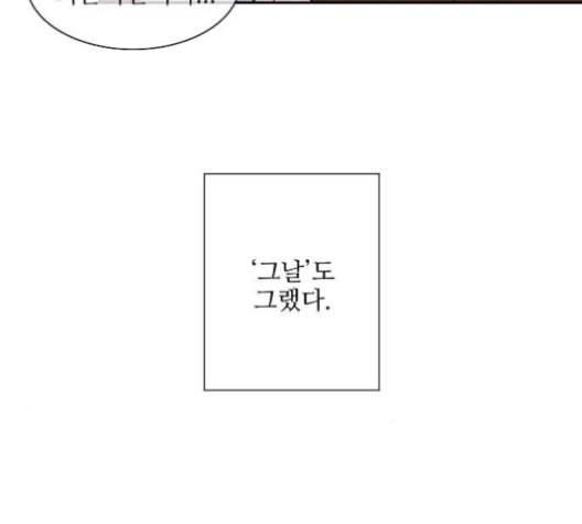 악마와 계약연애 111화 7
