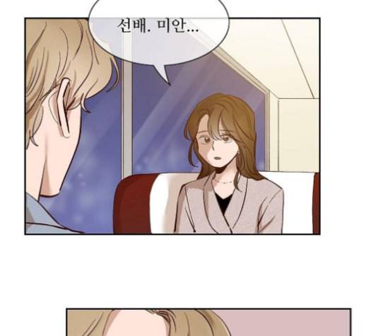 악마와 계약연애 111화 10