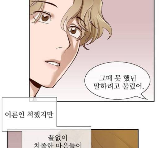 악마와 계약연애 111화 11