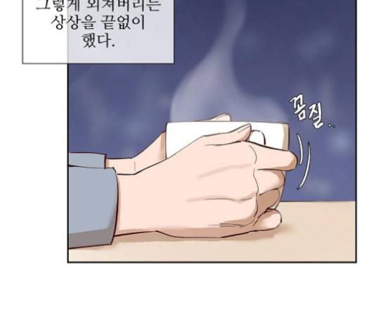악마와 계약연애 111화 15