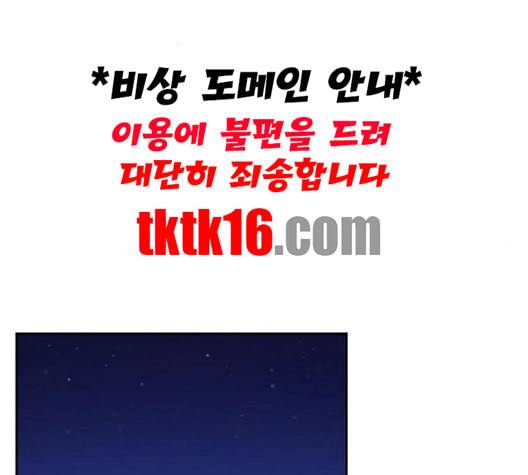 악마와 계약연애 111화 16