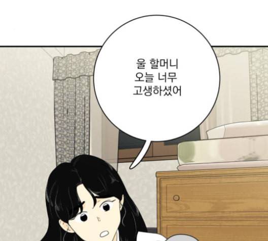 정순애 식당 48화 4