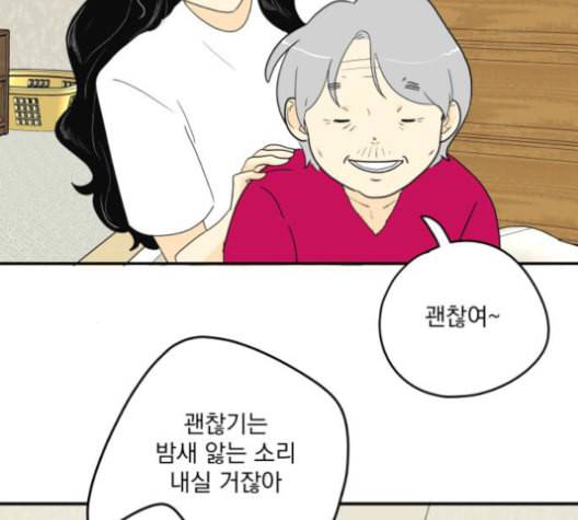 정순애 식당 48화 5