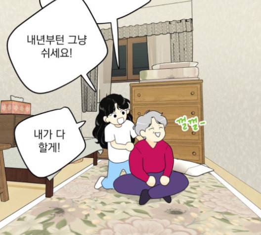 정순애 식당 48화 6