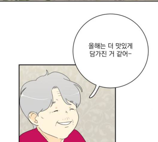 정순애 식당 48화 7