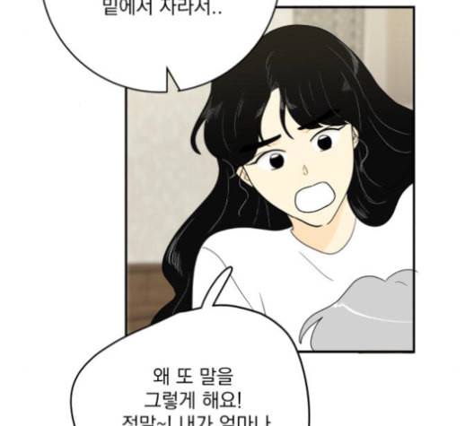 정순애 식당 48화 9