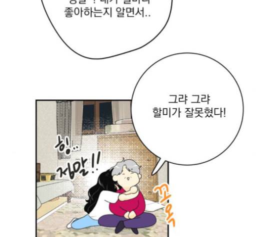 정순애 식당 48화 10