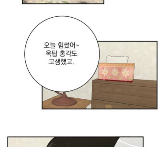 정순애 식당 48화 11