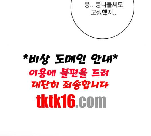 정순애 식당 48화 13