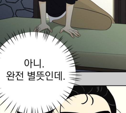 정순애 식당 48화 16