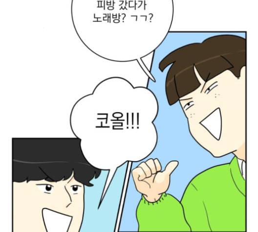 정순애 식당 48화 23