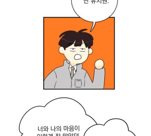 정순애 식당 48화 25
