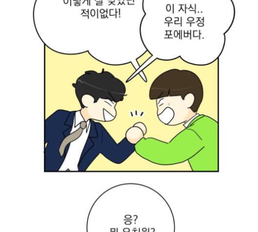 정순애 식당 48화 26