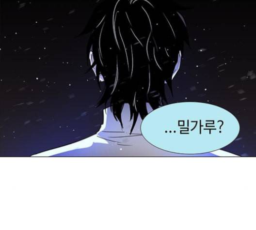 레사 lessa 시즌3 117화 2