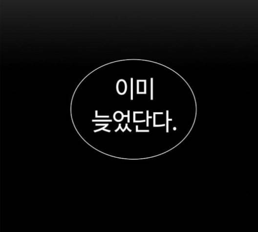 레사 lessa 시즌3 117화 10
