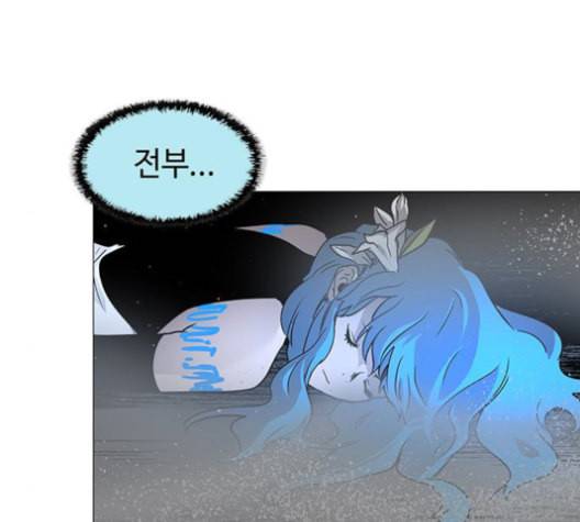 레사 lessa 시즌3 117화 16