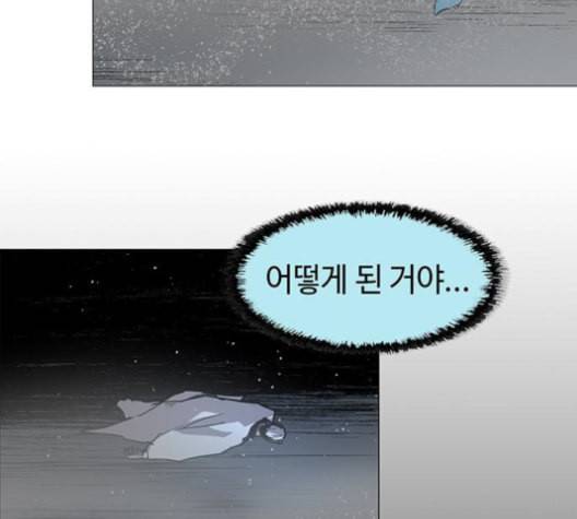 레사 lessa 시즌3 117화 17