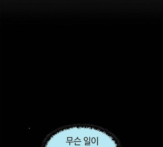 레사 lessa 시즌3 117화 19